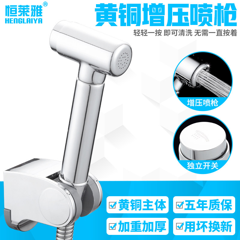 Press-type flushing toilet spray gun companion dressing room cleaning ass woman washer nozzle flushing toilet weapon booster