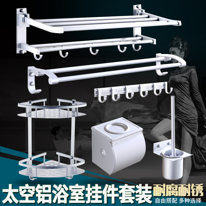 Towel rack-free space aluminum bath shelf cosmetic bathroom bathroom bathroom bathroom fitting fitting