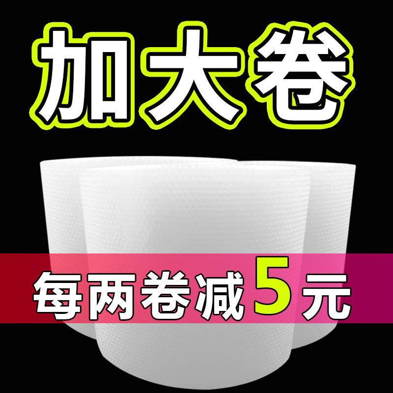 Bubble film bag thickened shockproof packaging Express packaging foam pad bubble column paper EPE 30 50cm roll