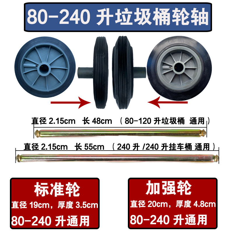 Large outdoor 100L120L240L trash can wheel universal accessories thickened large wheel shaft iron core wheel solid wheel