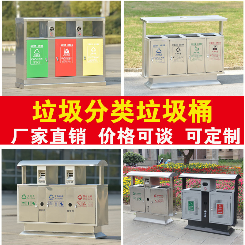 Outdoor Trash Can Big stainless steel sanitation classified fruit leather case Community Park Wind Scene Commercial with lid steel wood