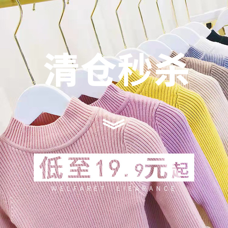 Special price Qing children's sweater autumn clothing Western style 2022 new winter boys' clothing bottoming shirt girls pullover sweater
