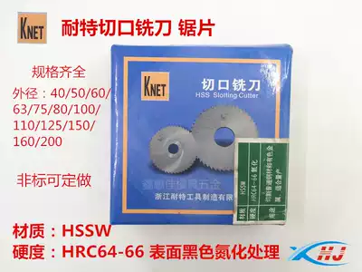 Knight saw blade KNET nitrided black saw blade milling cutter incision milling cutter White steel saw blade high-speed mesh HSS