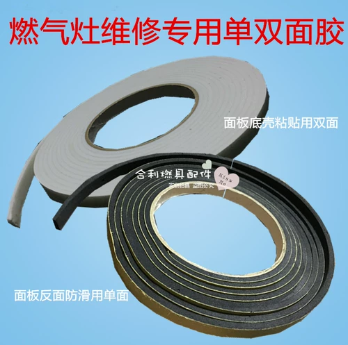 Управление газовой плитой Специальный и двойной клей/герметизирующая полоса/одноподдежная клея/сдвоенный клей/плита стекло взрывы -Устойчивая мембрана
