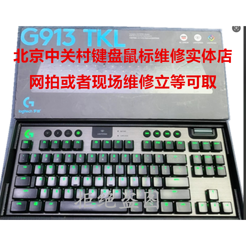 Repair Mechanical Keyboard, Physical Store Repair Service, Replacement Axis, Change Light, Button Failure, No Reaction, Motherboard Repair Repair Mechanical Keyboard, Physical Store Repair Service, Replacement Axis, Change Light, Button Failure, No Reaction, Motherboard Repair