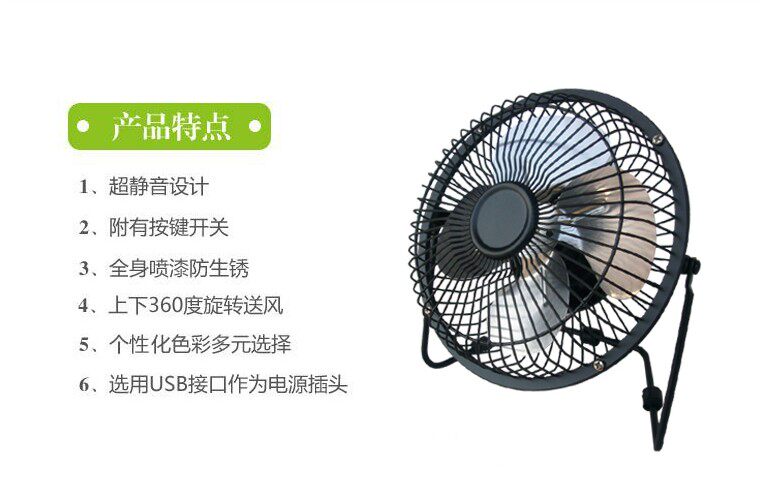 Ventilateur USB - Ref 399933 Image 7