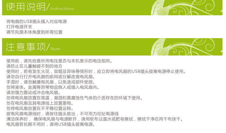 Ventilateur USB - Ref 399933 Image 13