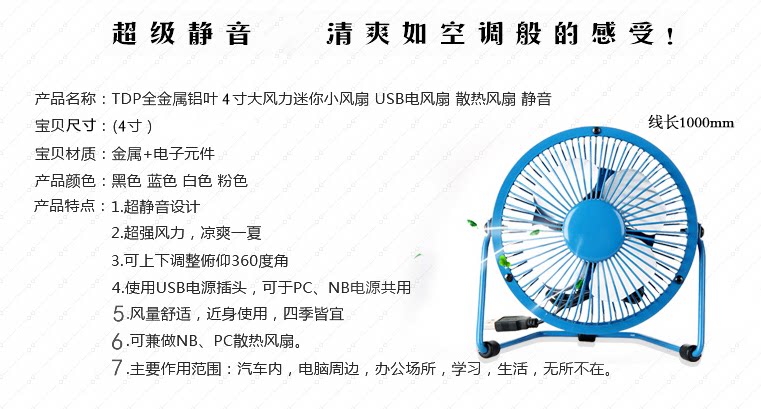 Ventilateur USB - Ref 400417 Image 3