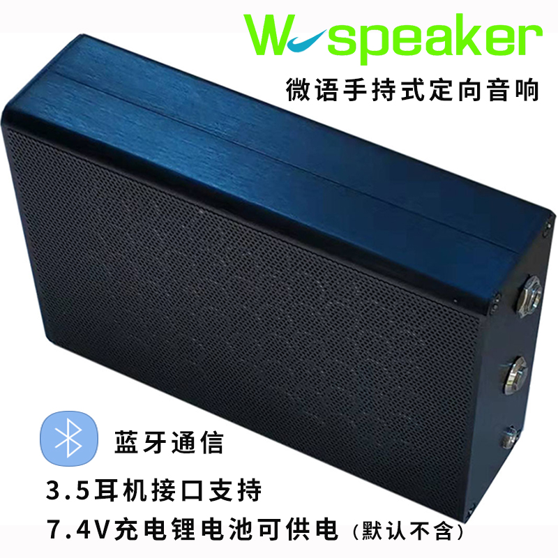 Micro-language desktop directional directional sound box speaker speaker Juyinbao sound cover ultrasonic with bluetooth