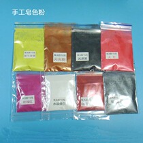 Pearl powder titanium dioxide handmade homemade soap soap pigment aromatherapy plaster rendering Mica powder 5g