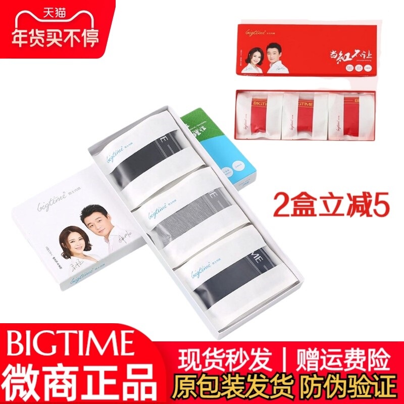 Bigtime Antibacterial Underwear for Women, Triangle Style, Men's Boxer Briefs, Pure Cotton, Mid-Waist, Red Rabbit Design, Children's Underwear