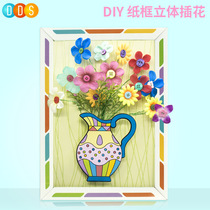 Holiday gift kindergarten handmade button bouquet childrens creative educational toy handmade DIY material bag