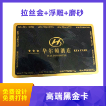 Customized UV printing high-end wire drawing black gold hotels Residence Guesthouse Access-free room card
