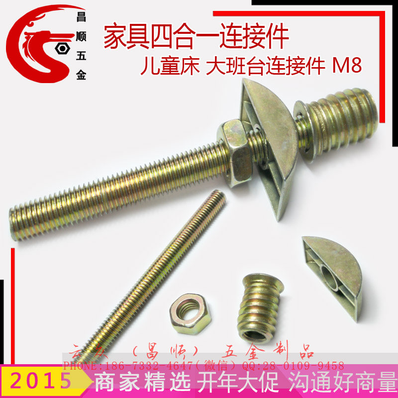 Furniture four-in-one half-moon connector M8 Taipan countertop connector full tooth rod hexagonal nut internal and external teeth