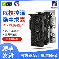 Gigabyte RTX3080TI 3070TI 3060TI magic eagle Snow Eagle small carving AORUS eating chicken computer game graphics card