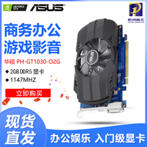 ASUS PH-GT1030-O2G GT1030 New Desktop Computer Office Home Game Video Card