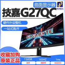 Gigabyte G27F G27QC-A 2K 165Hz 1Ms computer LCD Game e-sports 27 inch display surface