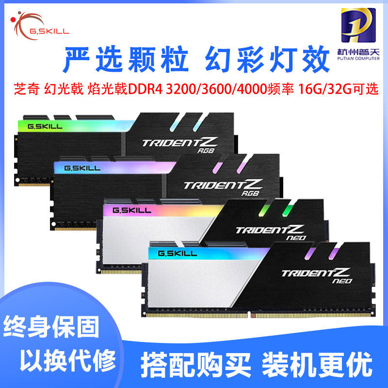 Shiba Fantasy Light Halberd Royal Halberd 3200 3600 4000 16G 32G Memory Stick Set Flame Light Halberd RGB Lamp