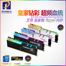 Zhiqi Phantom Halberd Royal Halberd DDR4 3200 3600 4000 4266 16G 32G memory RGB light bar