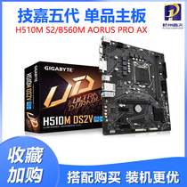 Gigabyte H410M B560M small carving desktop computer game motherboard 1200 pin support 11400F 10100F