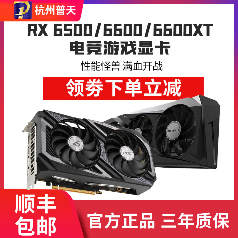 New AMD RX6500XT 6400 4G RX6600 RX6600XT 8G graphics card Snow Leopard Platinum