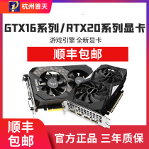 TechCrunch GTX1660 super 6G GTX1650 4G Asus RTX2060 Desktop Game Graphics Card