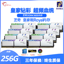 Shiqi Royal Halberd DDR4 3600 32G * 8 256G Silver RGB Memory Strip Set Compatible 3200