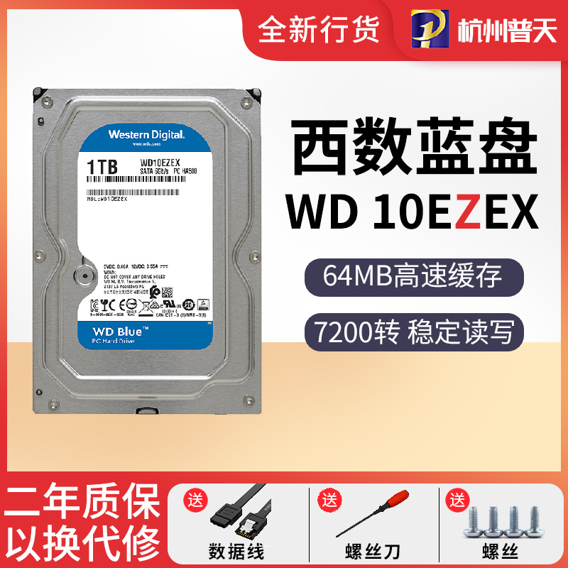 WD Western Data WD10EZEX 1T Blue Disk Western1TB Desktop Computer Hard Disk SATA3 7200 RPM