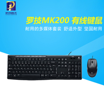 Logitech MK100 MK120 MK200 Wired Keyboard and mouse Office Home Keyboard and mouse Set