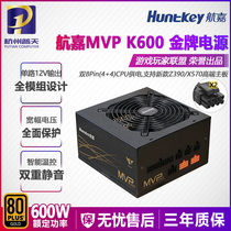 Hangjia MVP K600 K650 Gold 600W full module 650W silent computer power supply dual CPU power supply K750