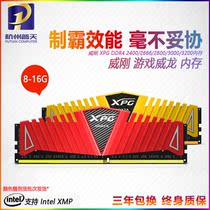 ADATA Gaming Veyron 8G 16G DDR4 2400 2666 3000 3200 Desktop Computer memory bar