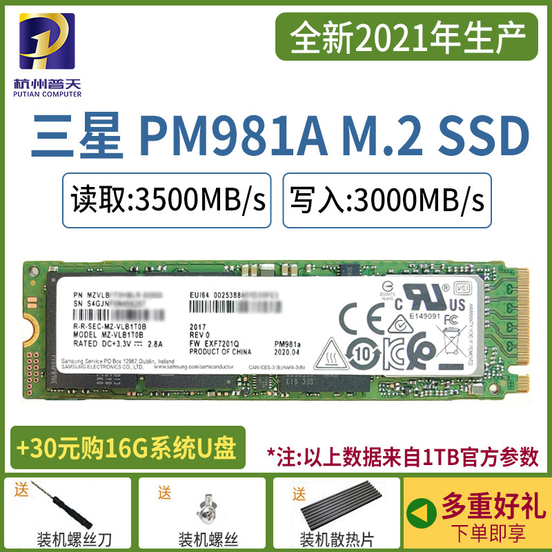Samsung PM981a 9A1 256G 512G 1T 2T NVME M 2 Desktop Computer Computer Solid State Drive SSD