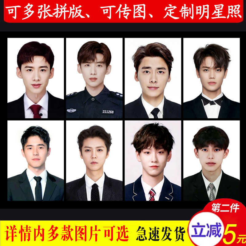 Yu Yi Yi Yan Lin Yan Yu Yu Yu Yu Yu Yu Ying Yan Identity Photo Rinse of 1 inch ID