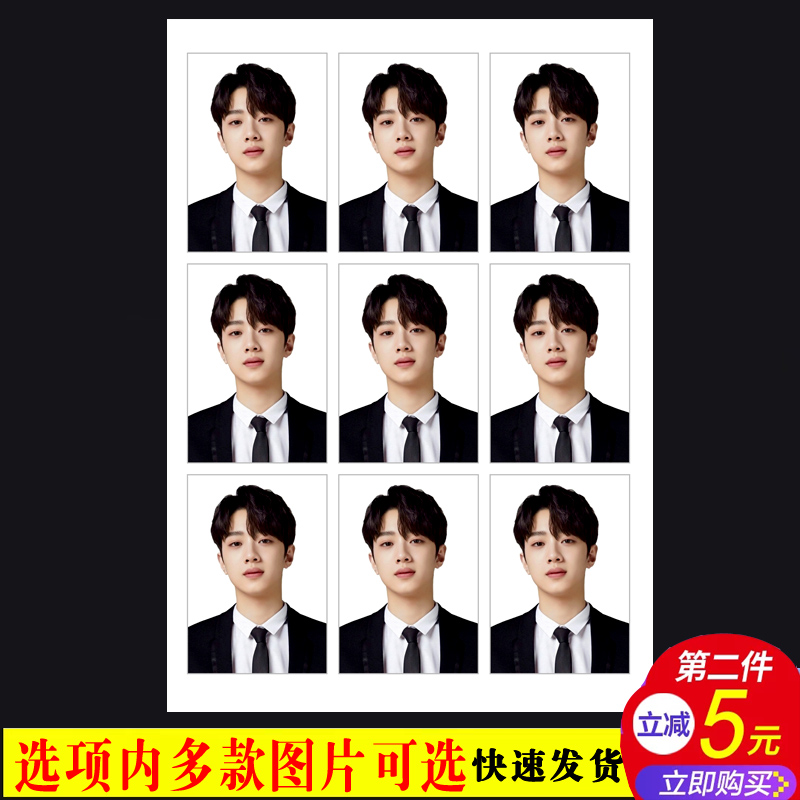 The Lai Guanlin Pass to wash and print an inch of 2-inch stars small photo decorations can customize the surrounding and the same should be