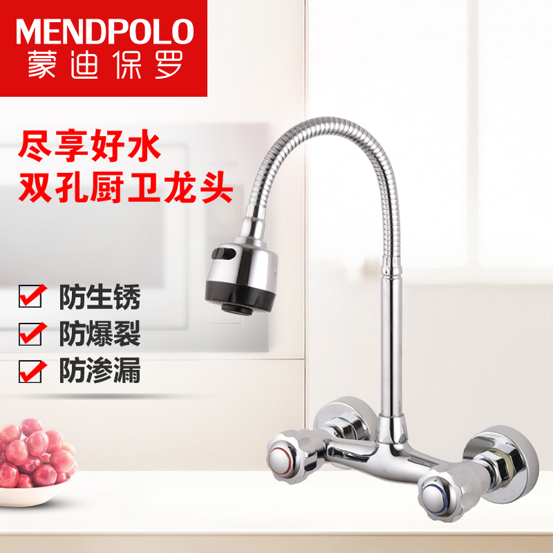 Entrance Wall Type Kitchen Wash Basin Hot and cold tap Balcony Laundry plate tap universal flower sprinkle with double holes