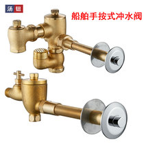 Brass hidden horizontal extended hand squat toilet flush valve with anti-fouling device ship prison toilet flusher