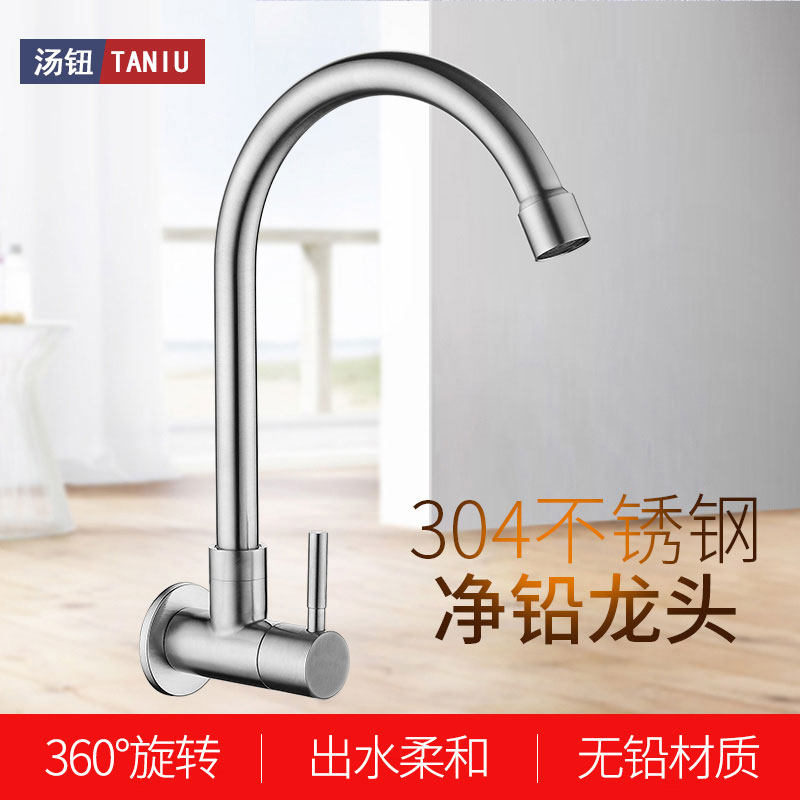 Soup button kitchen sink SUS304 stainless steel single cold faucet mop pool balcony into the wall rotary faucet