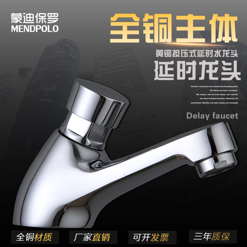 All copper single cold press type delay faucet Public place toilet hand wash basin faucet Hand press delay valve