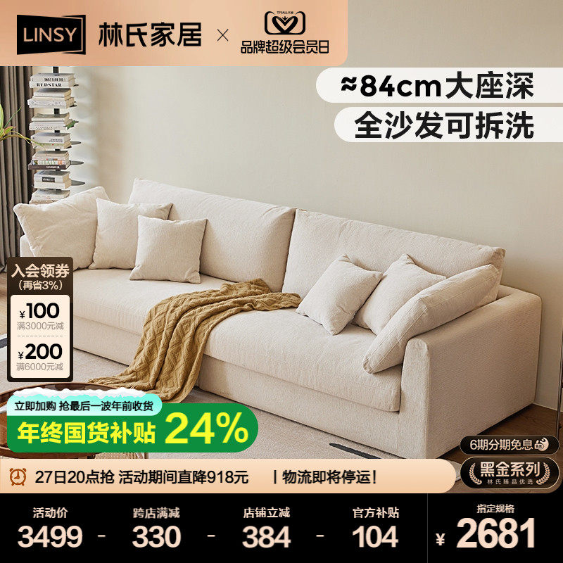 Lin's home furniture тканевый диван для гостиной 2025 новая небольшая трехместная квартира Lin's wood BS610 Изображение 1