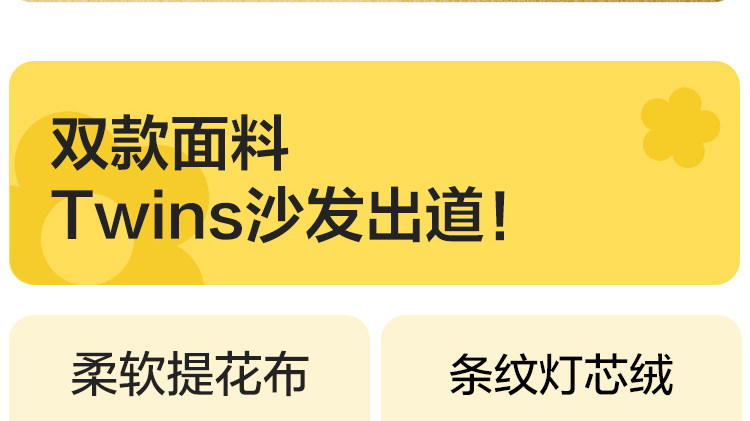 LS545K3-A组合-商品详情750-折叠榻榻米-向日葵色 B_23.jpg