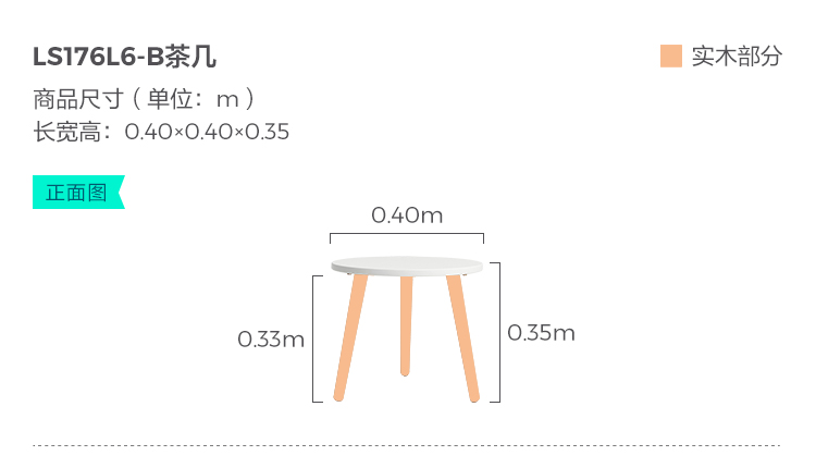 LS176L6-B-Size Time.jpg