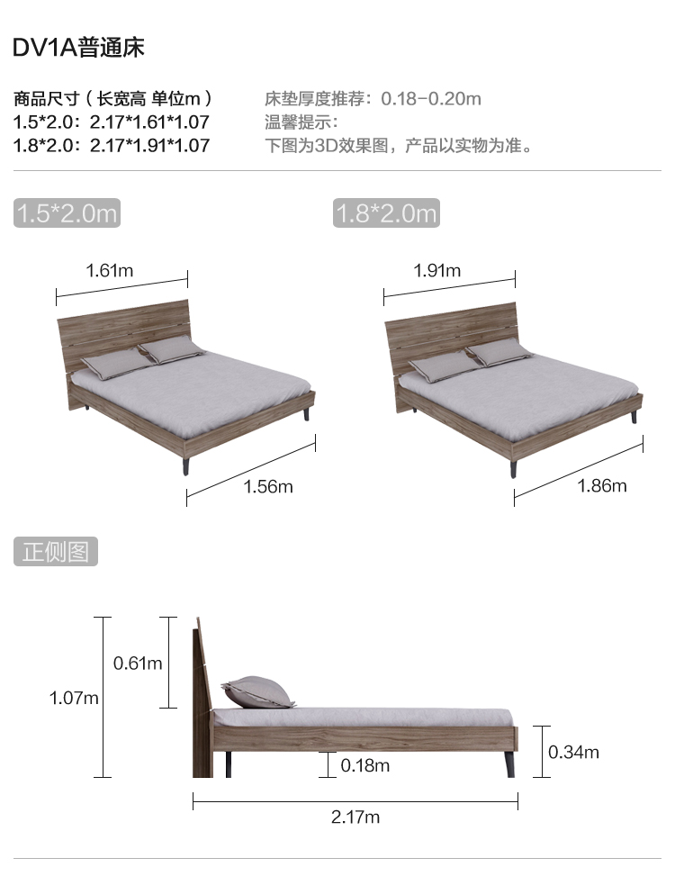 DV1A-尺寸-普通床.jpg