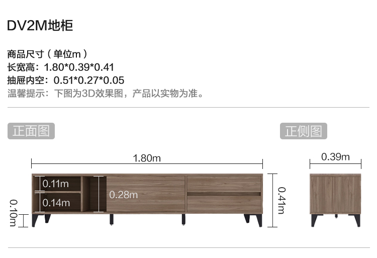 DV2M-尺寸-地柜.jpg