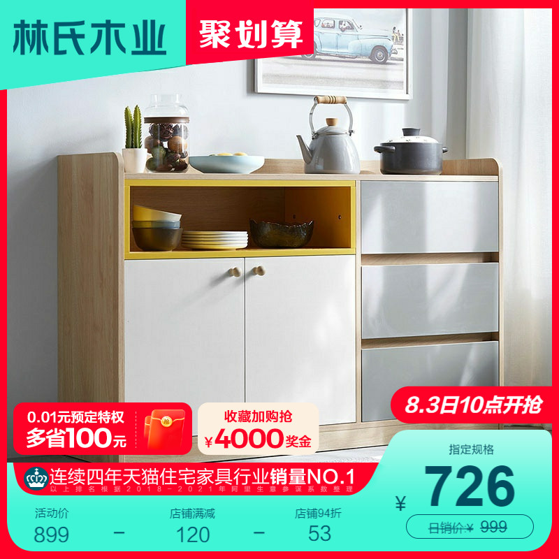 Lin's Wood Industry Modern Dining Cabinet Bowl Tray Cabinet Kitchen Tea Water Overall Cupboard Simple Lockers Versatile Furniture DJ1T