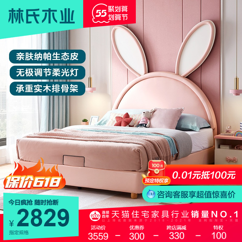 Lin's Wood Industry Children's Bed Rabbit Bed Net Red Pink Bed Dreamy Less Girl Princess Bed Bedroom Furniture LS225