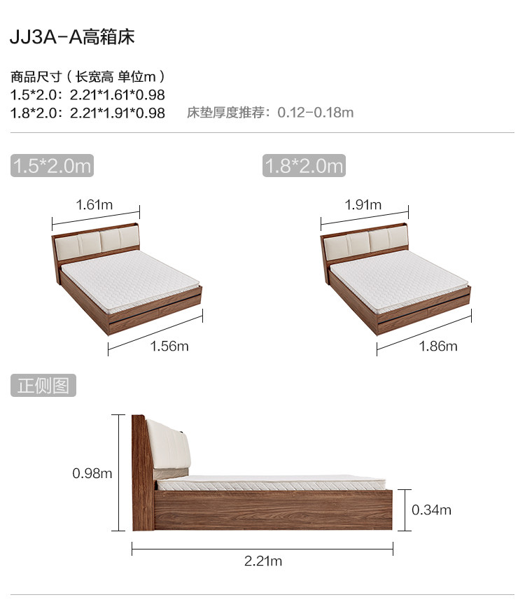 JJ3A-A-Size-High Bed.jpg