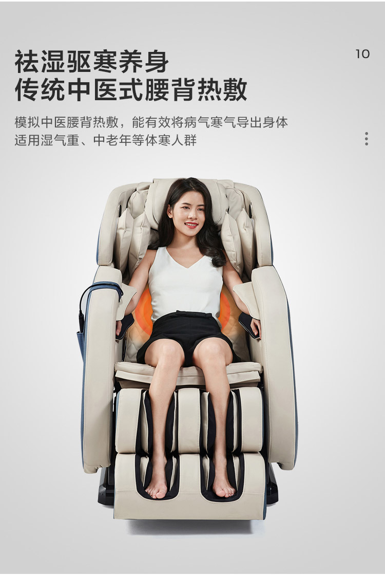 LS201SF1组合-商品详情750-双色按摩椅_17.jpg