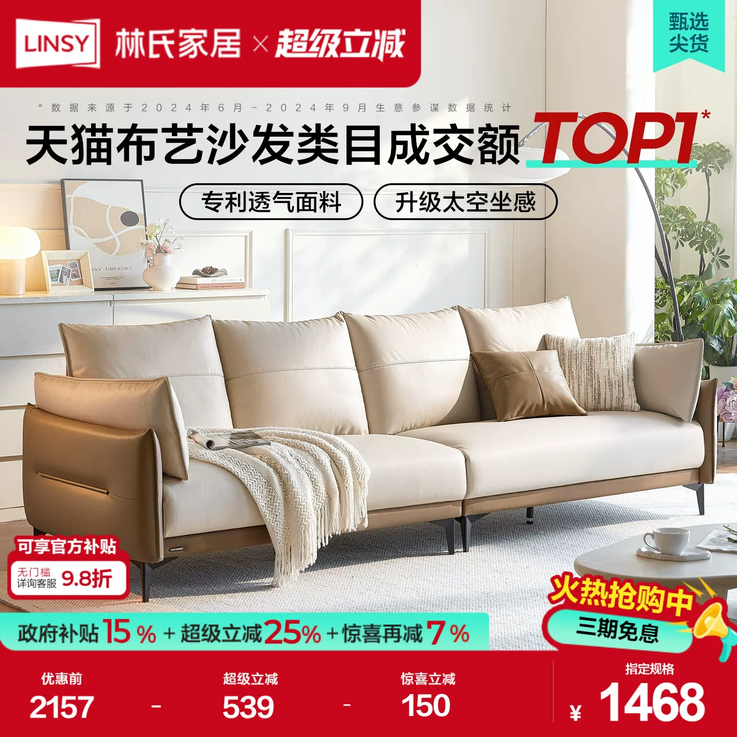 Кожа? Actually text: "Cloth, cream sofa for living room, home decor, science and technology, new collection"