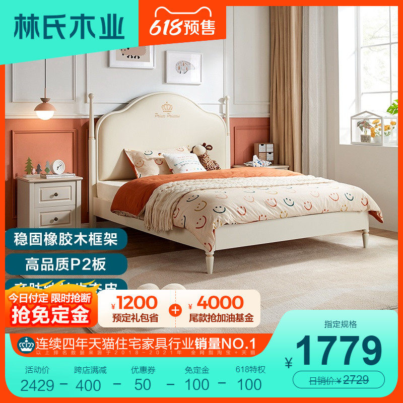 Lin's wood industry 1 2 m children's bed small girl children princess bed solid wood footed single bed bedroom furniture LS196