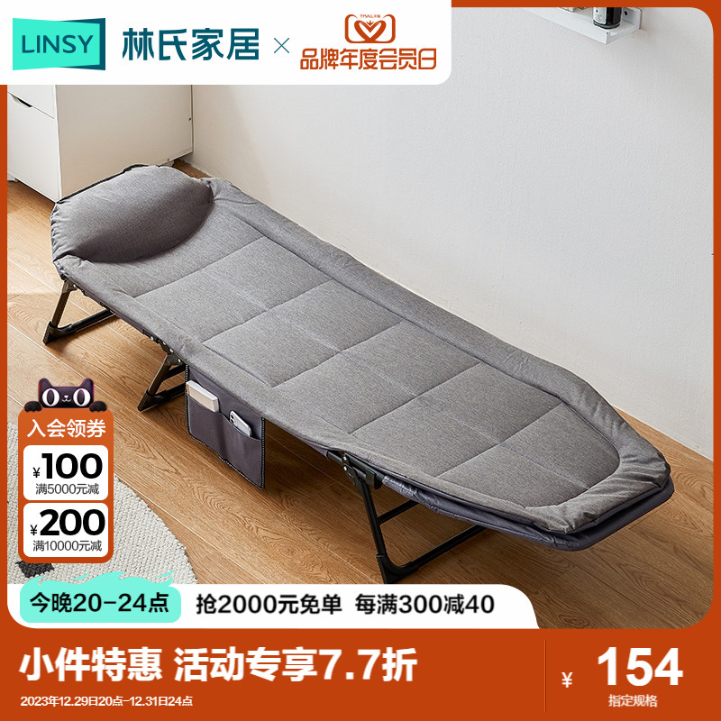 Lin's home can contain portable lunchtime folding bed for home adult office nap theorist Lin's wood industry-Taobao